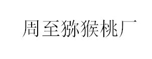 &#70;&#71;&#30005;&#23376;&#40;&#20013;&#22269;&#28216;&#41;&#23448;&#26041;&#32593;&#31449;