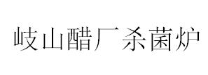 &#70;&#71;&#30005;&#23376;&#40;&#20013;&#22269;&#28216;&#41;&#23448;&#26041;&#32593;&#31449;